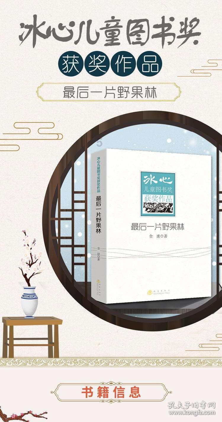 御龙在天手游